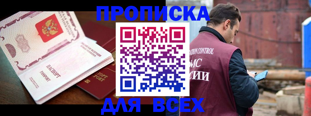 временная регистрация в квартире в Урус-Мартане
