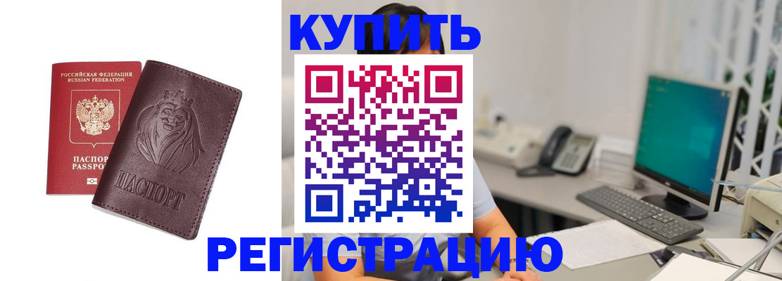 временная регистрация госуслуги в Урус-Мартане
