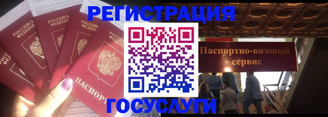временная регистрация собственник в Урус-Мартане