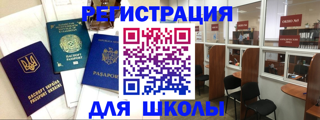 временная регистрация для всех в Урус-Мартане