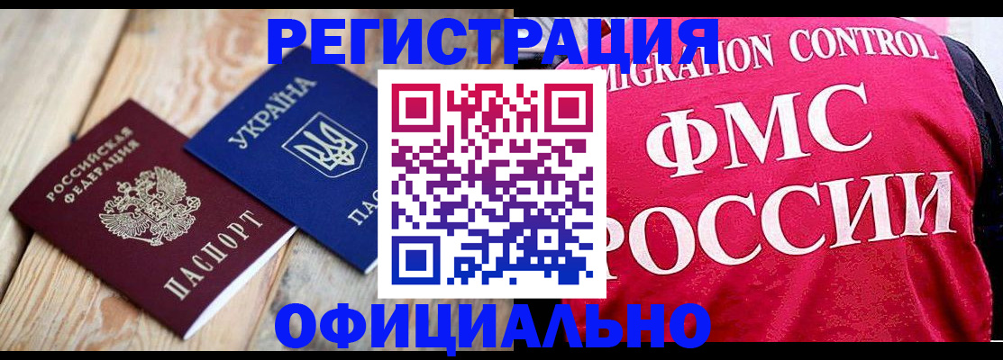 прописка штамп в Урус-Мартане