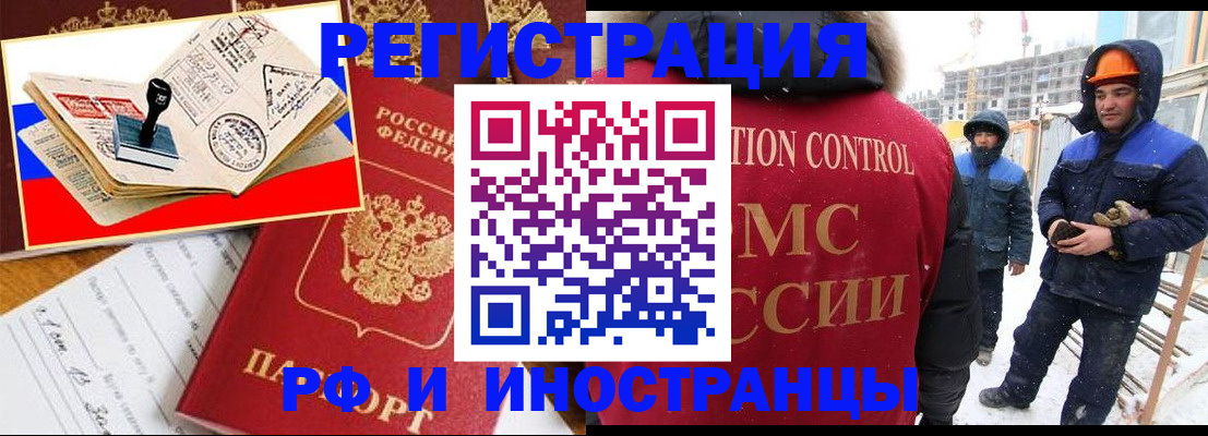 прописка поиск в Урус-Мартане